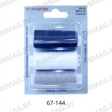 Набор ниток "Трио" 44ЛХ