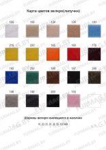 Велкро обувное