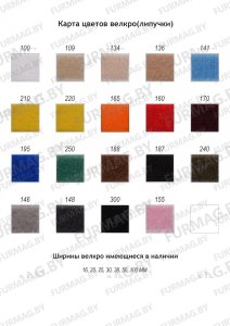 Велкро обувное