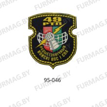 Шевроны и нашивки