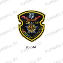 Шевроны и нашивки