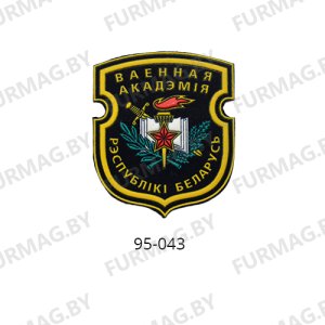 Шевроны и нашивки