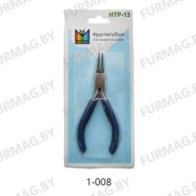 Круглогубцы