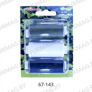 Набор ниток "Армейский" 44ЛХ