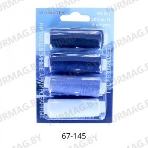 Набор ниток "Бриз" 35ЛЛ