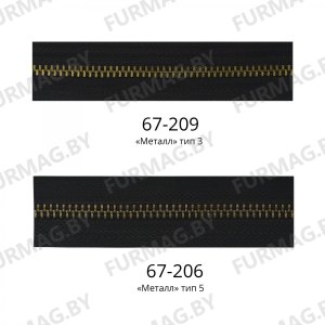 Молния рулонная антик YKK 