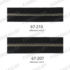 Молния рулонная никель YKK 